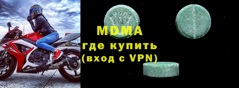 MDMA молли  Мамадыш 