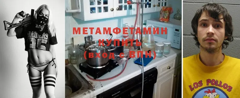 Метамфетамин Methamphetamine  Мамадыш 